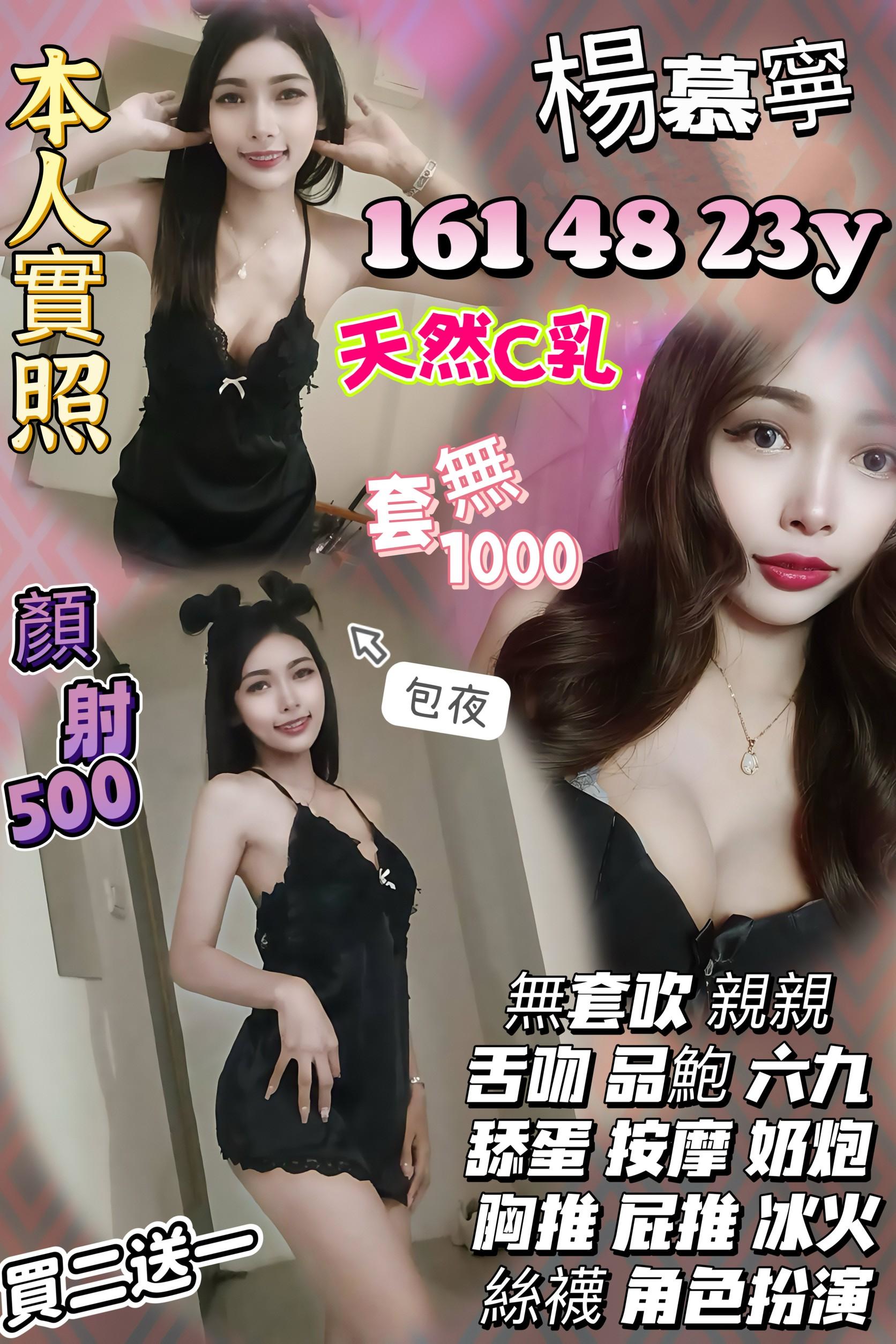 台中 淩菱 清純學生妹 34D